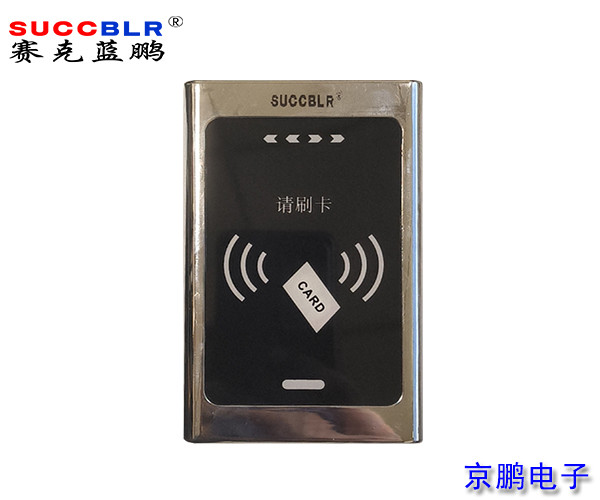 【門(mén)禁一體機(jī)】賽克藍(lán)鵬SUCCBLR金屬防水門(mén)禁一體機(jī)SL-F20W